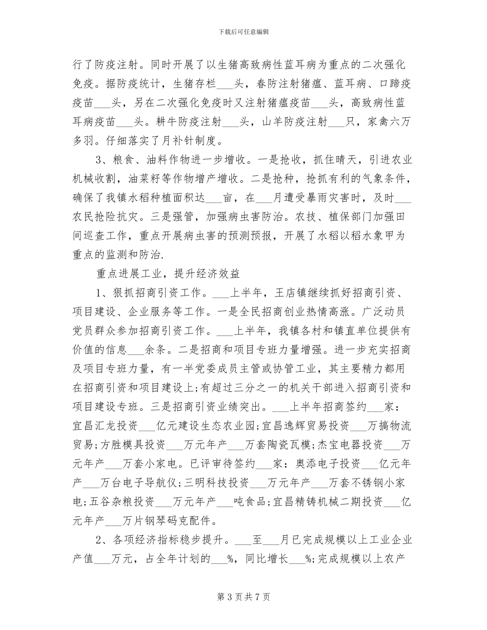 2024年领导小组个人总结范文_第3页