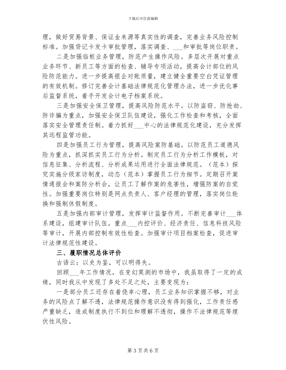 2024年风筝大赛活动总结_第3页