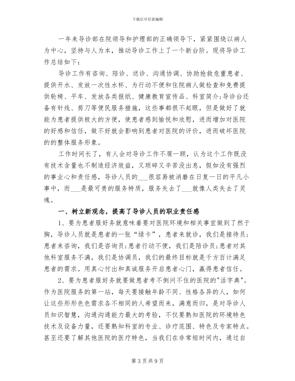 2024年餐饮上半年工作总结_第3页