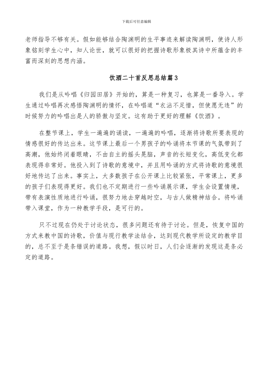 2024年饮用水监督检查情况总结_第3页