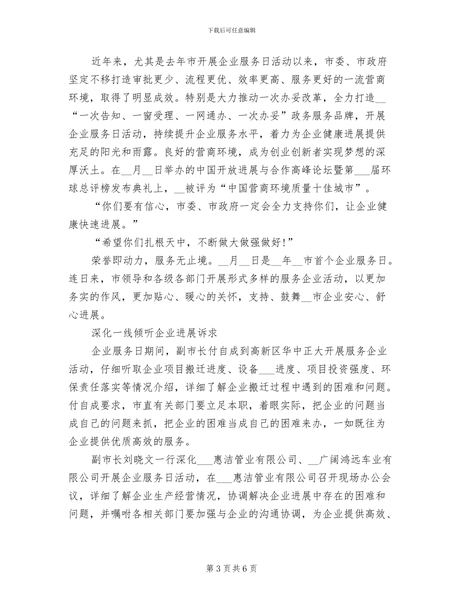 2024年饲草饲料工作总结_第3页