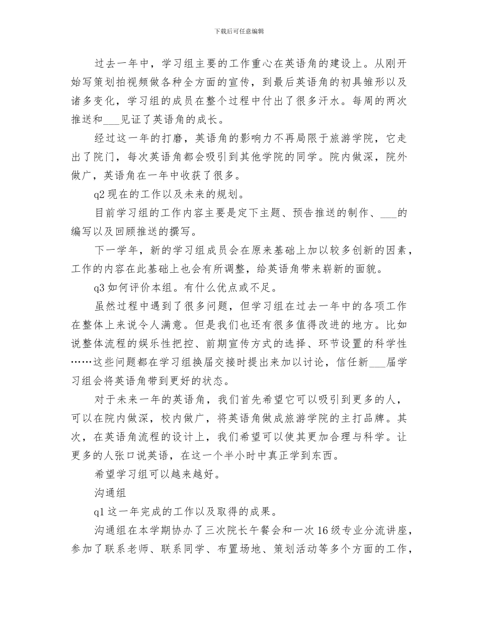 2024年首件T梁工程总结范本_第3页