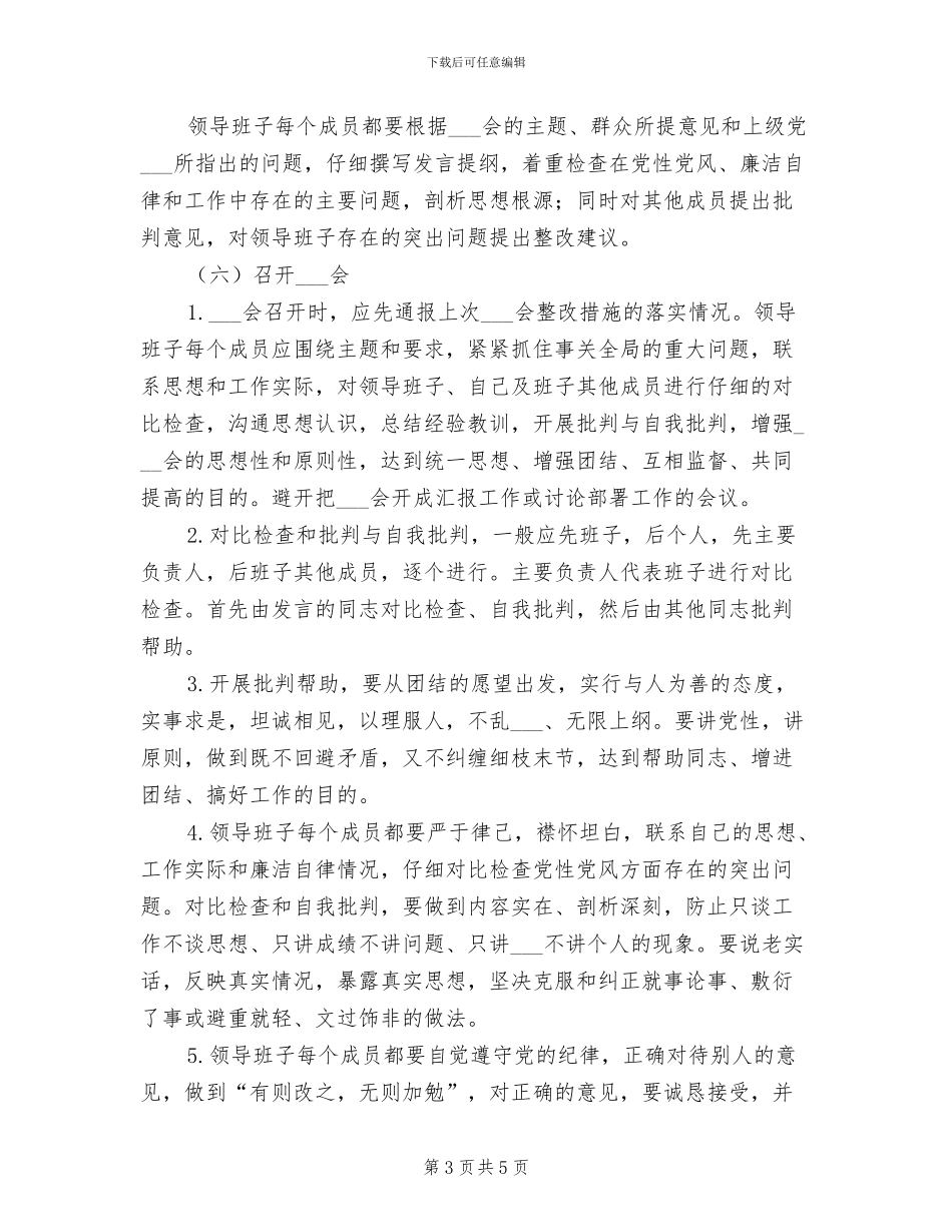 2024年高中预算外资金管理制度_第3页