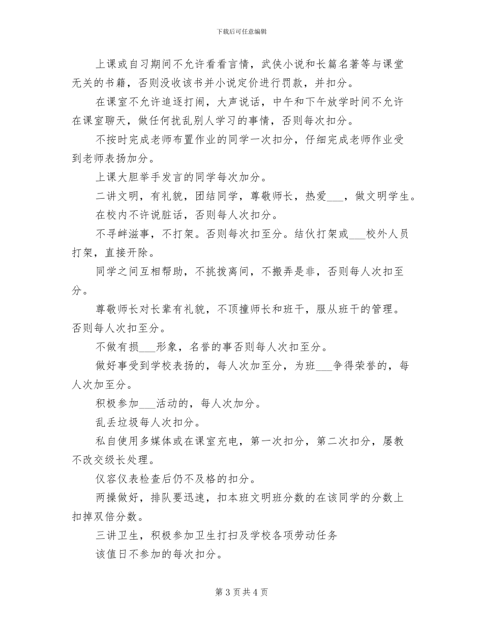 2024年高中饮用水卫生管理制度_第3页