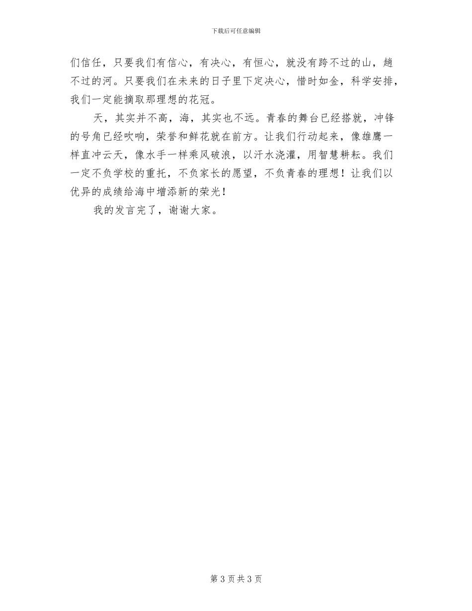 2024年高中高一第二学期政治备课组学期工作总结_第3页