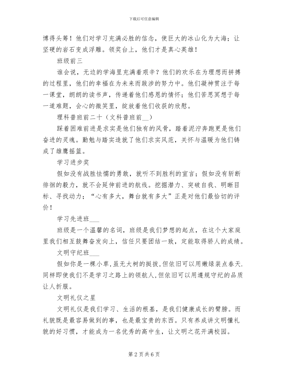 2024年高二第二学期月考总结_第2页