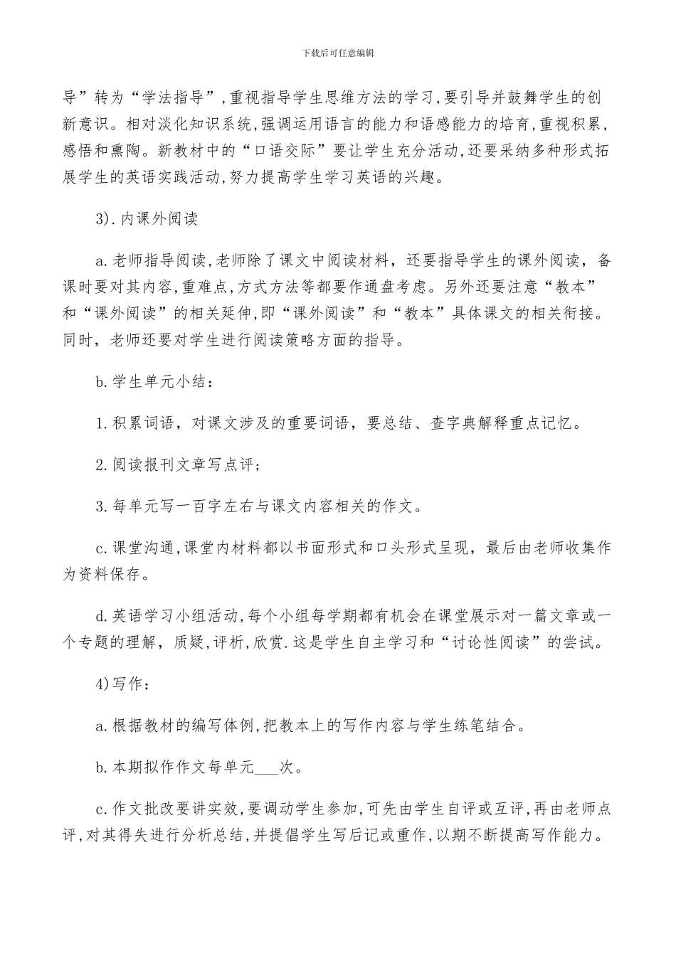 2024年高二老师年终工作总结范文_第2页