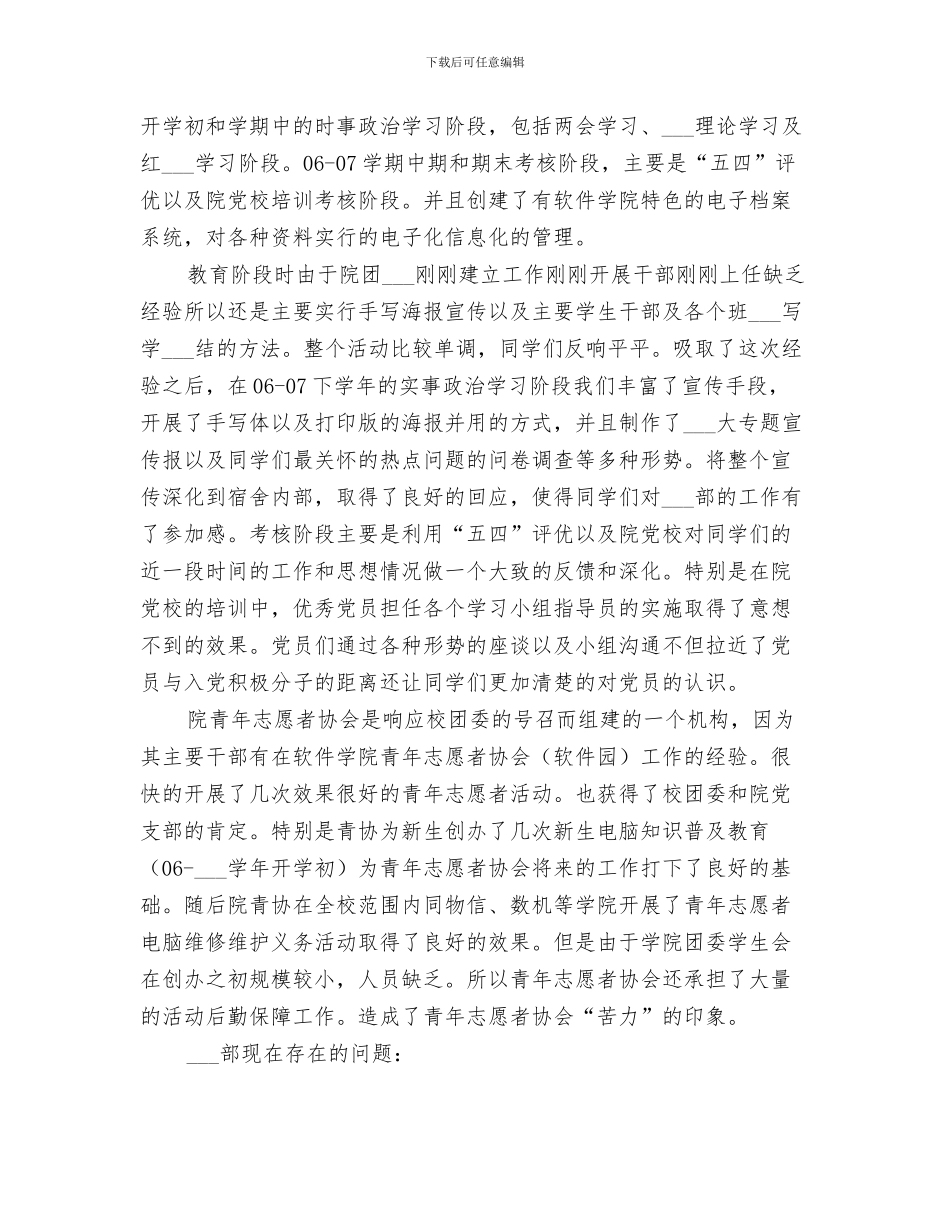 2024年高技能人才培训、职业技能鉴定个人工作总结_第3页