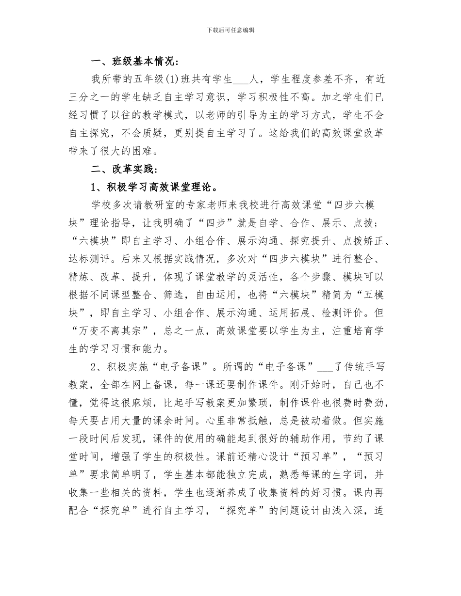 2024年高效设施农业工作总结范本_第3页