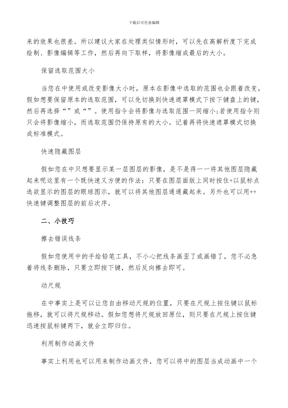 2024年高校大学生个人实习总结范文_第2页