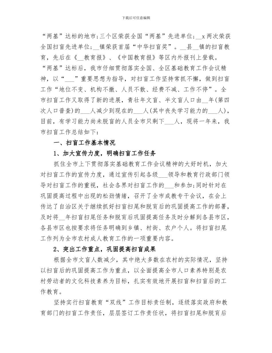 2024年高校团支部建设工作的总结_第2页