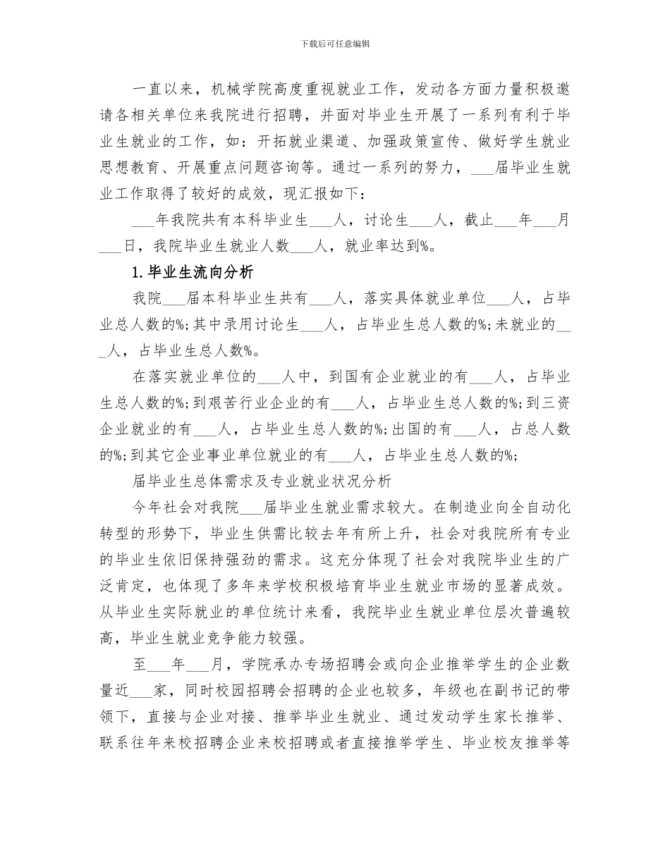 2024年高校寝室长个人工作总结_第3页