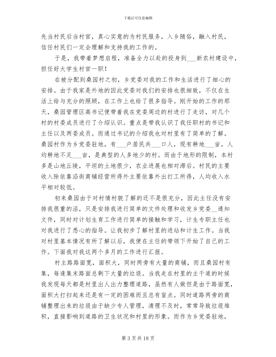 2024年高校机关工会宣教文体活动工作总结_第3页