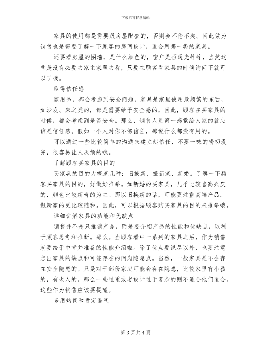 2024年高端女装销售顾问工作总结_第3页