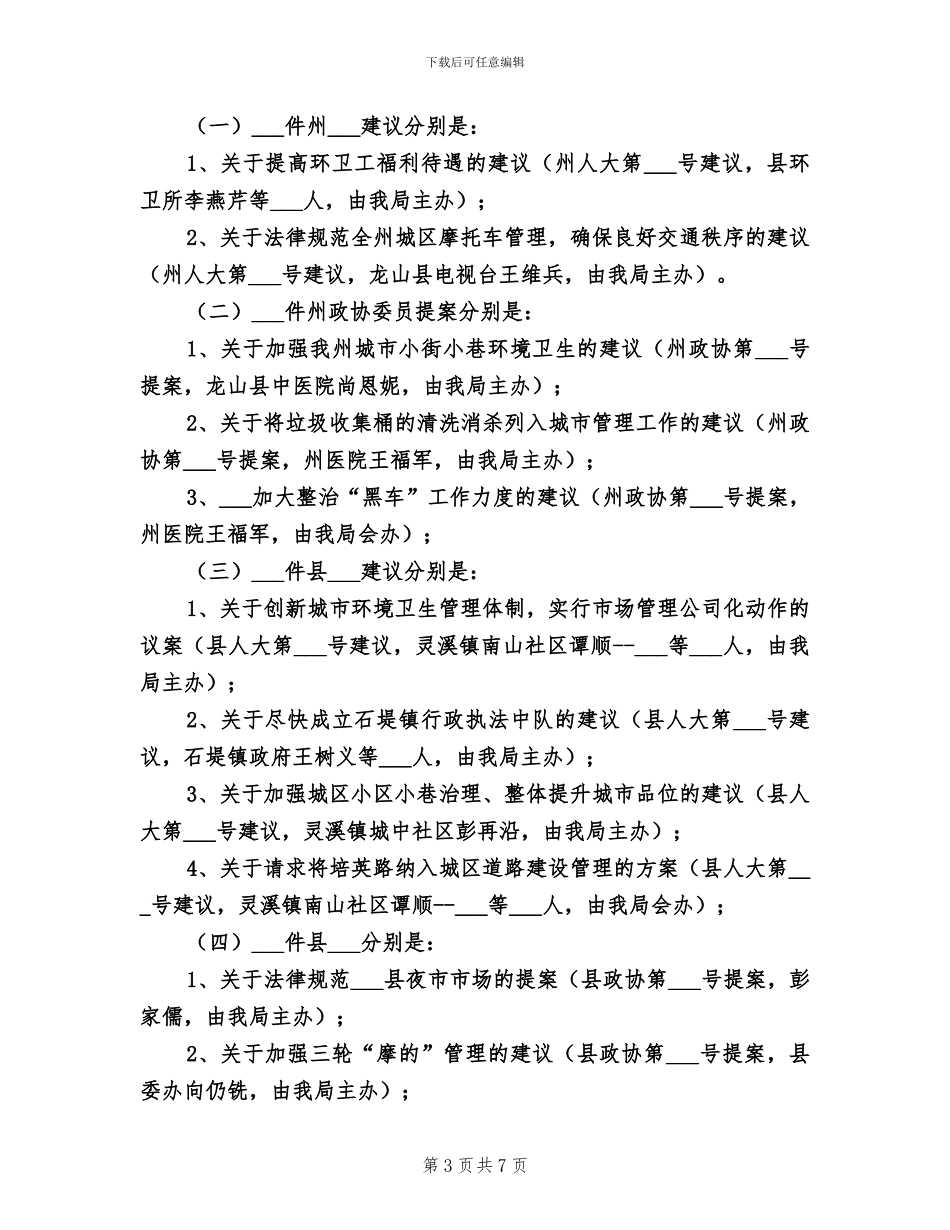 2024建行银行工作人员个人总结_第3页