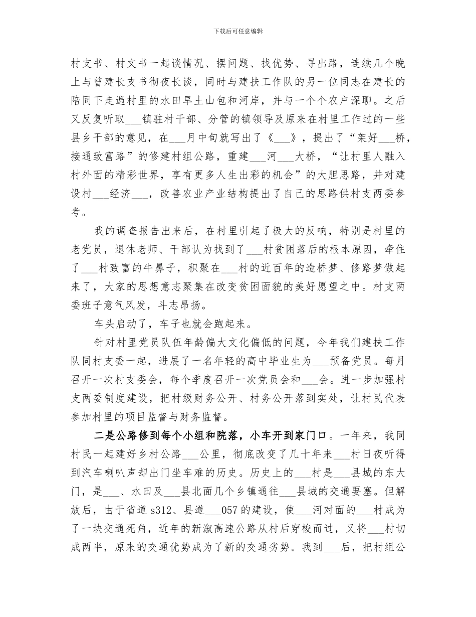 2024建设工程质量管理个人工作总结_第3页