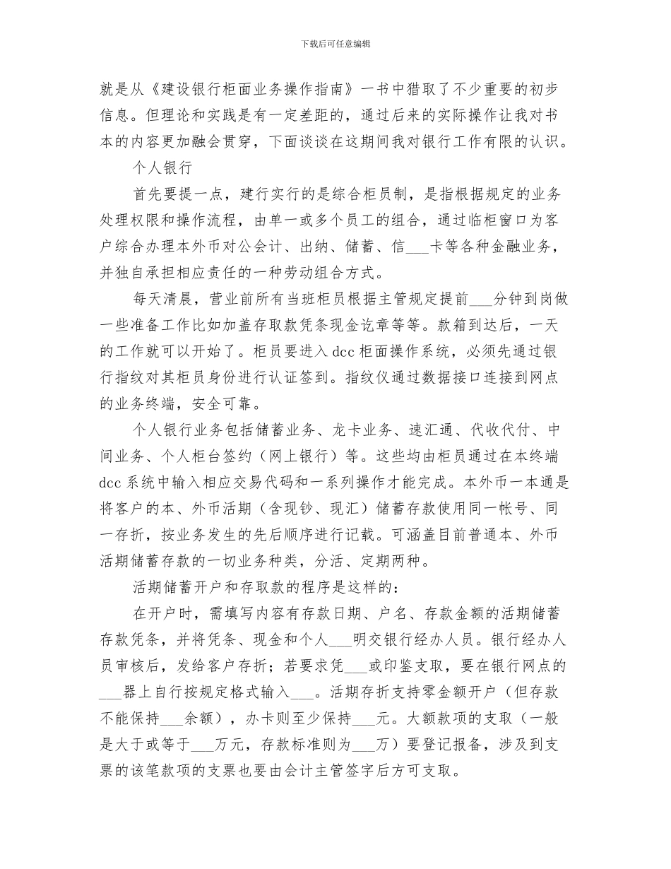 2024建设运维中心半年工作总结_第3页