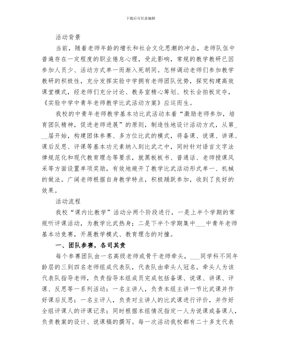 2024开展安全生产月活动总结_第3页
