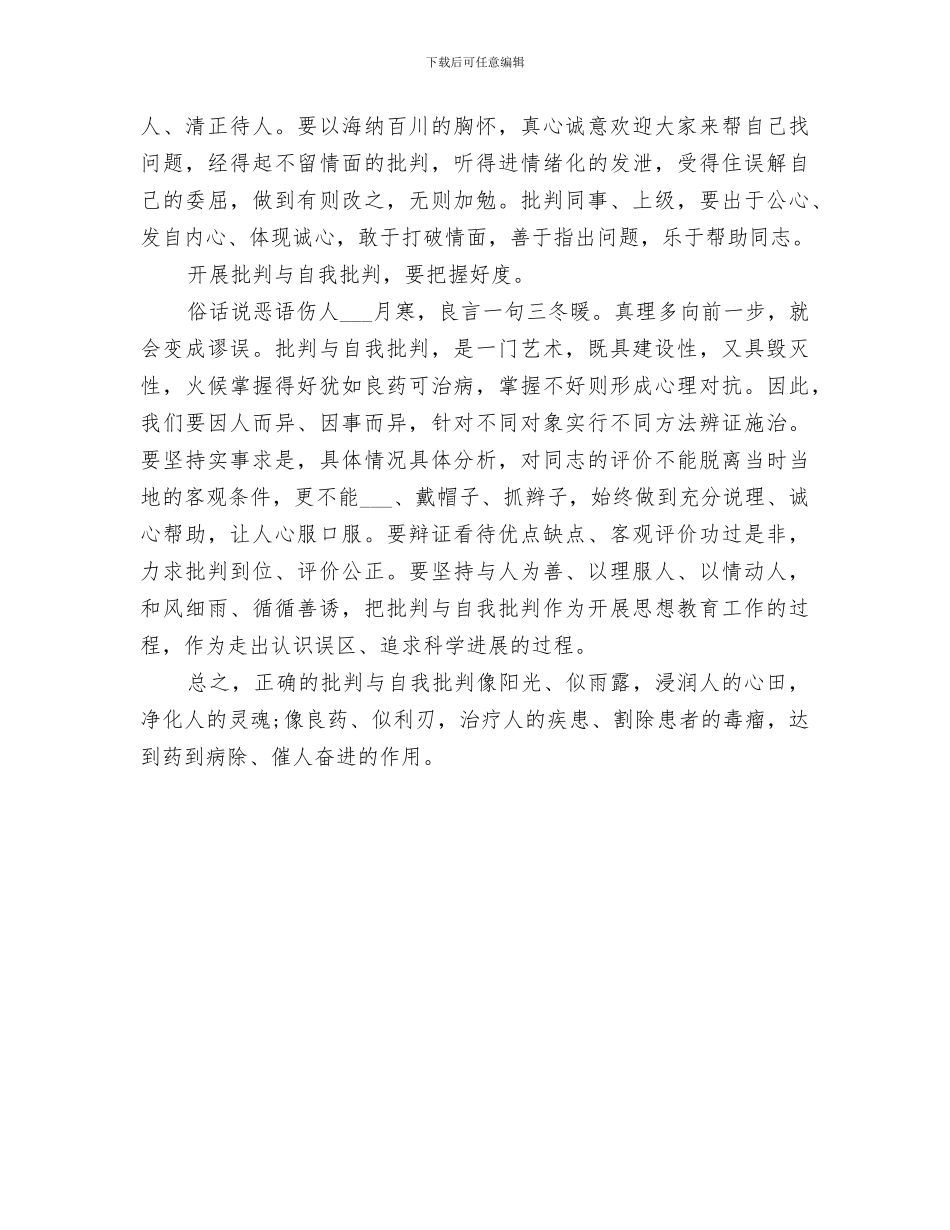 2024开展扶贫日活动总结_第3页