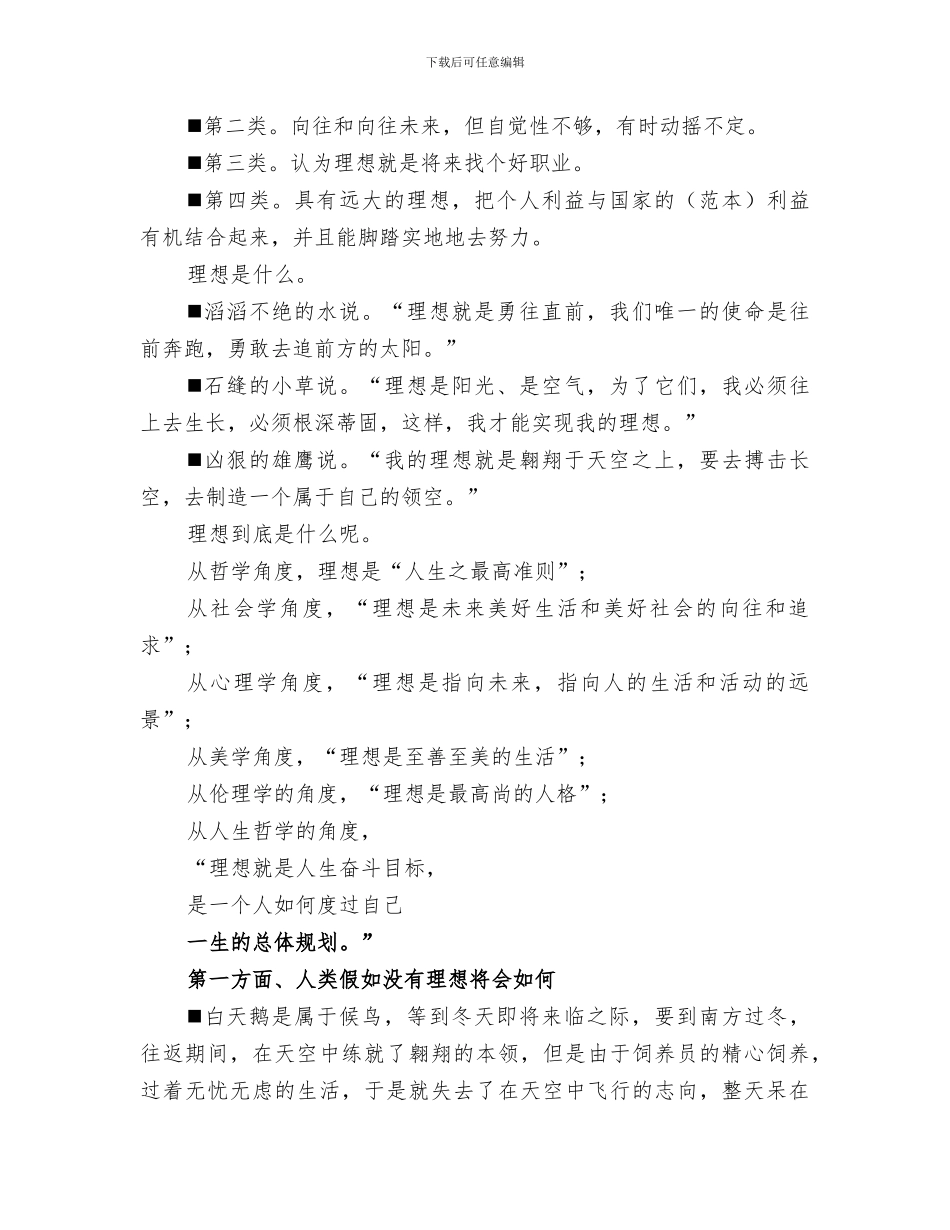 2024开展民爆物品安全检查总结_第3页