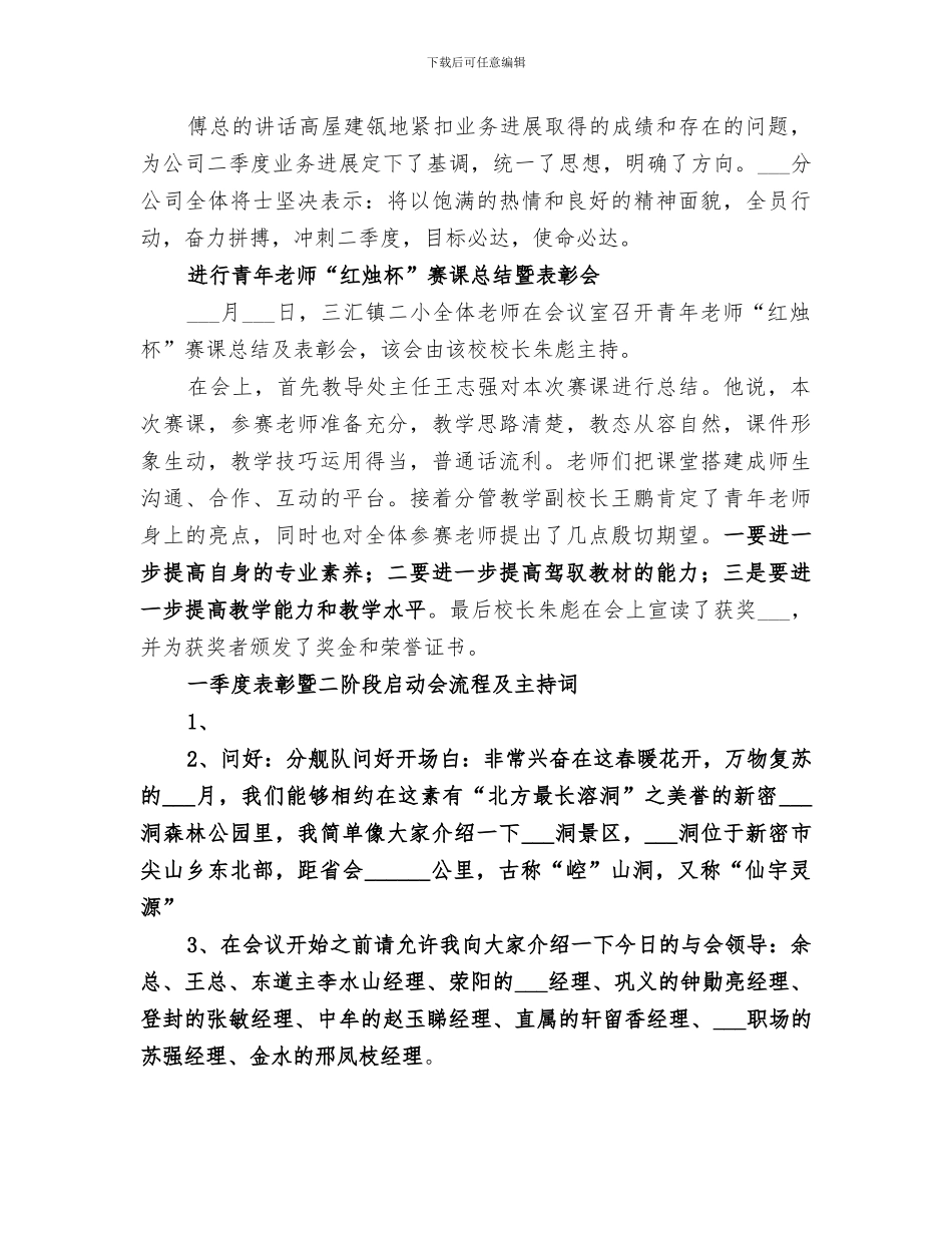 2024开放教育学院下半年个人工作总结_第3页