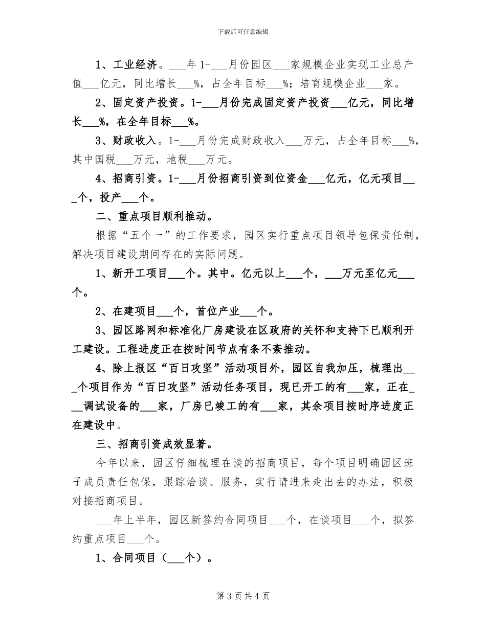 2024律师试用期工作总结_第3页