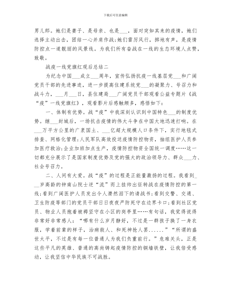 2024戒毒所民警的自我总结_第3页