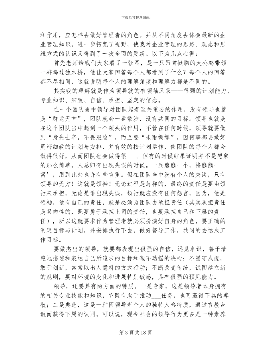 2024技能培训工作总结_第3页