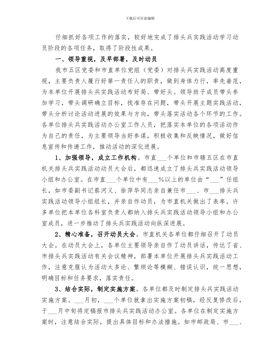 2024换热站效能监察工作总结_第3页