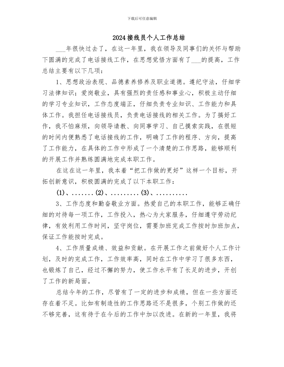 2024接种率调查工作总结范文_第3页