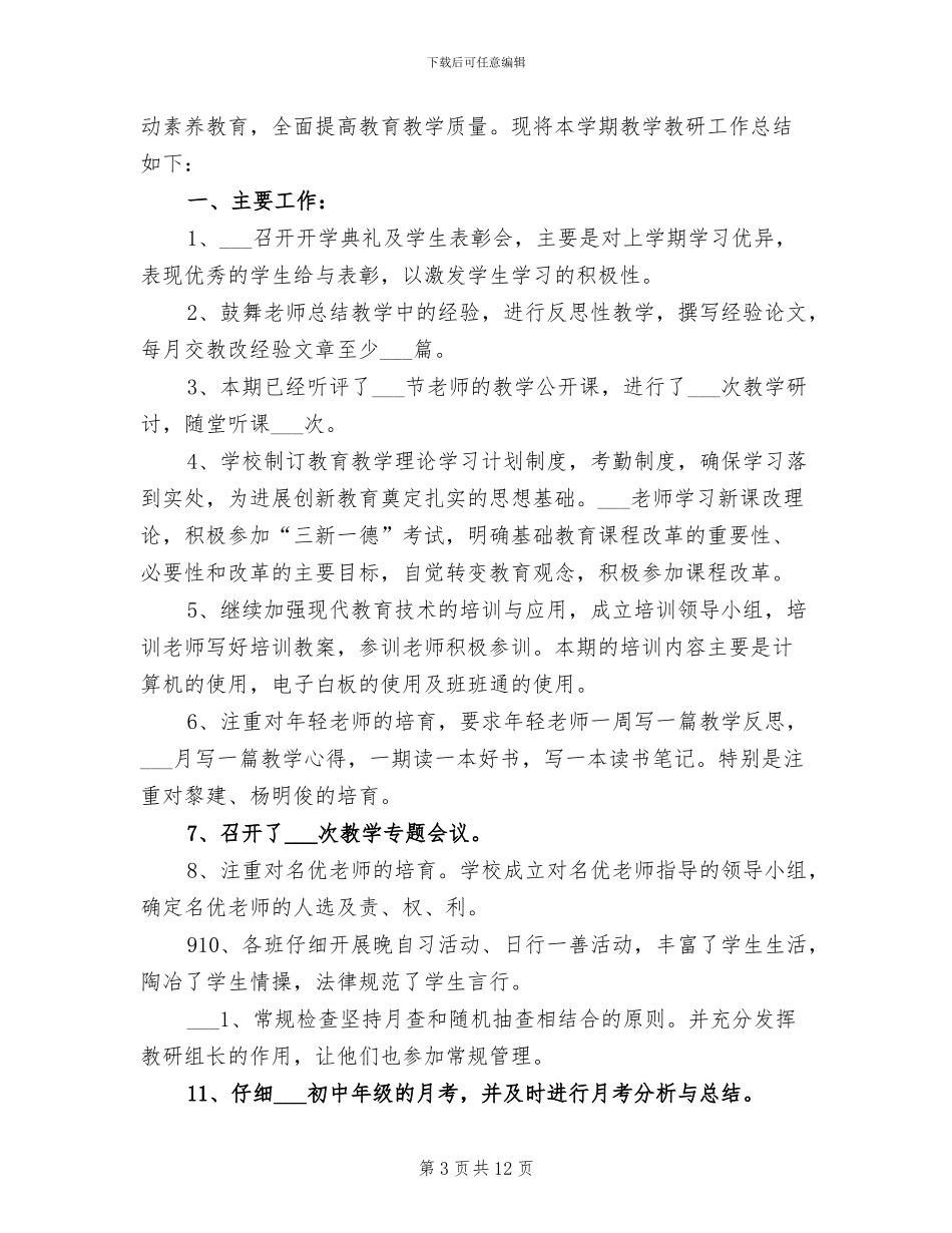 2024收费员个人工作总结范文_第3页