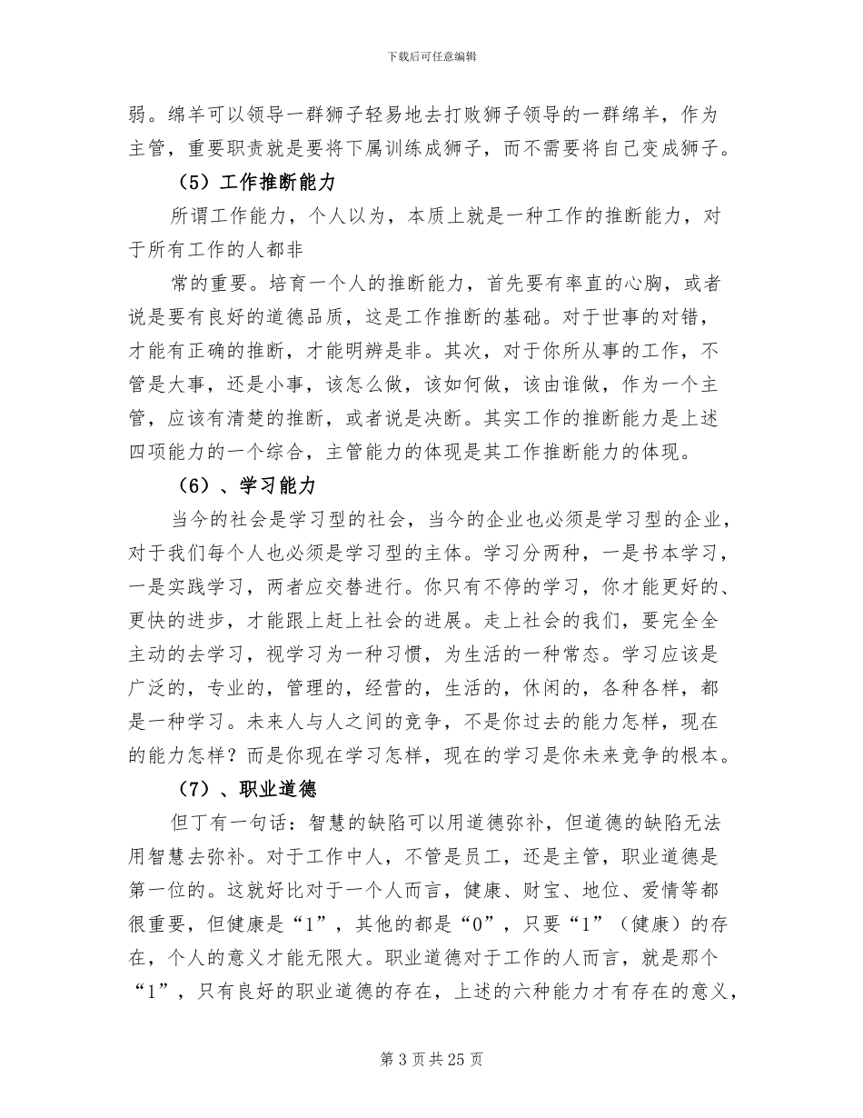 2024收银员个人工作总结_第3页