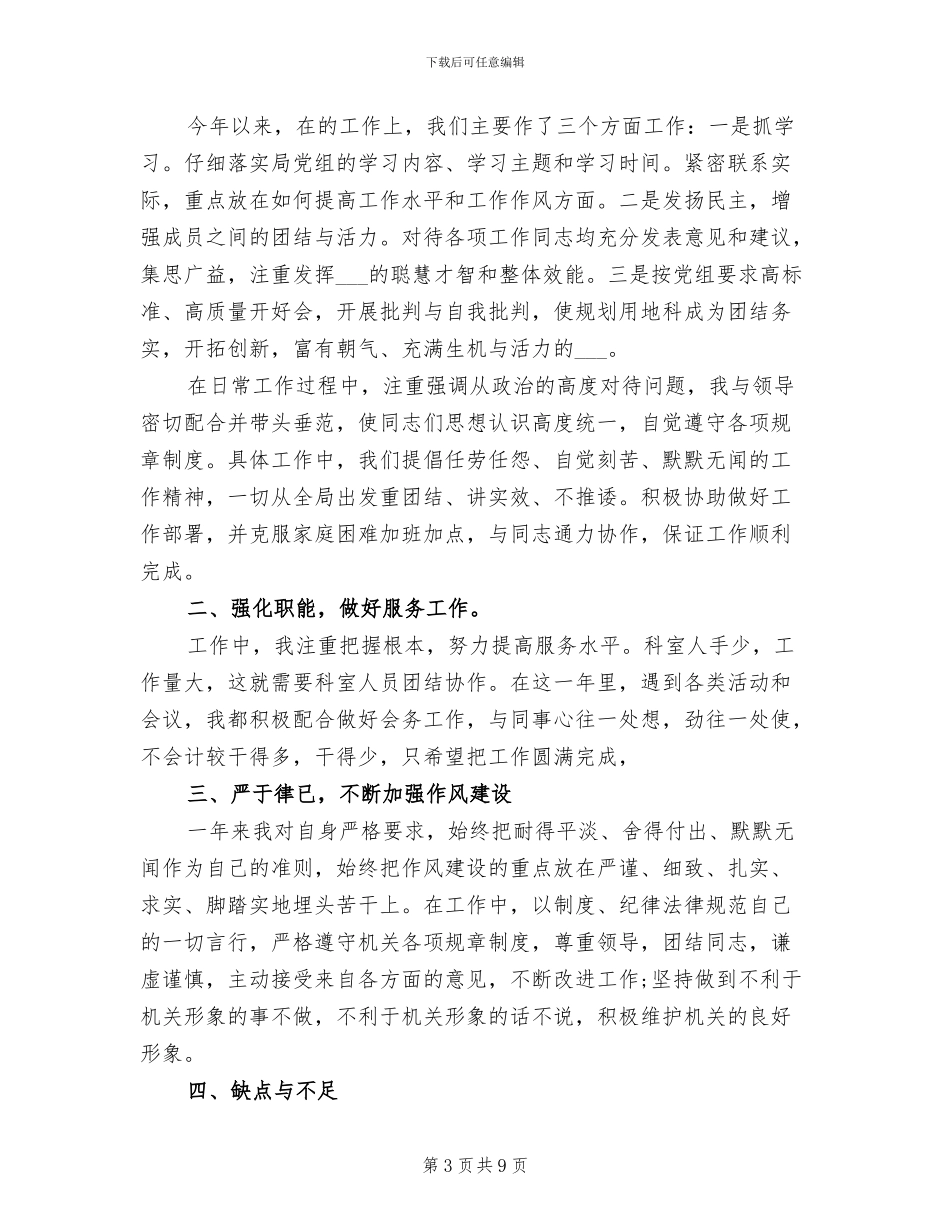 2024收银员工作总结范文_第3页