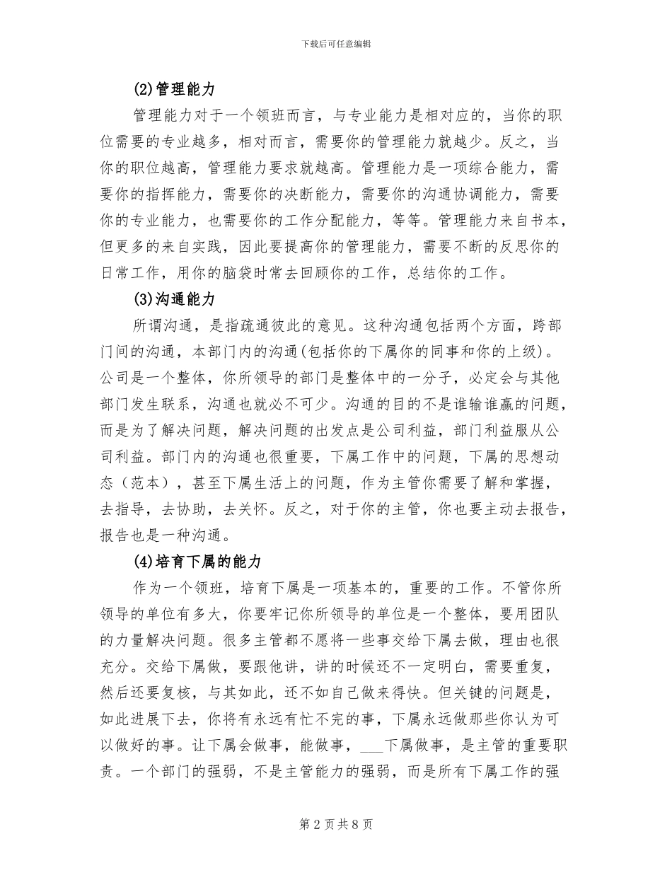 2024收银员年度工作总结_第2页