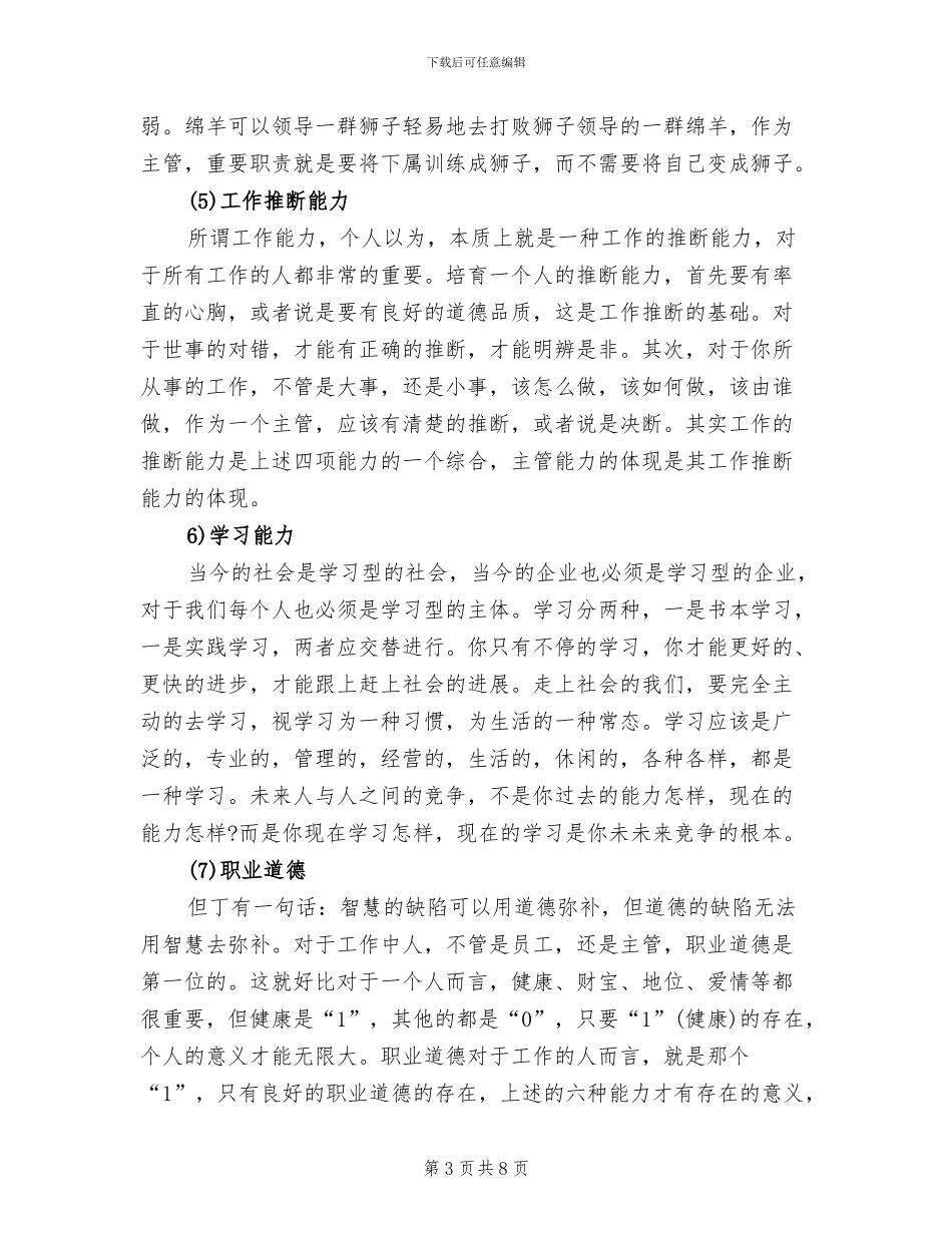 2024收银员年度工作总结_第3页