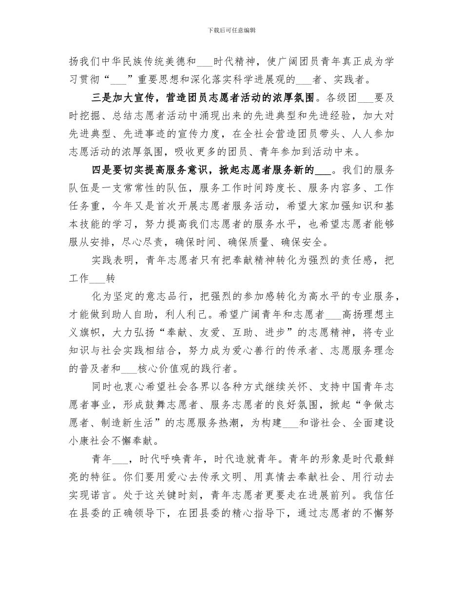 2024敬老爱老志愿服务活动总结范文_第2页