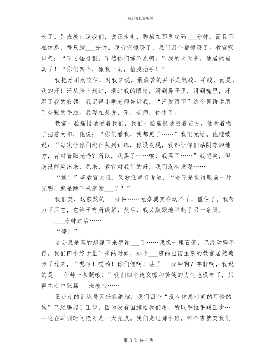 2024新生儿科护理年度工作总结_第3页