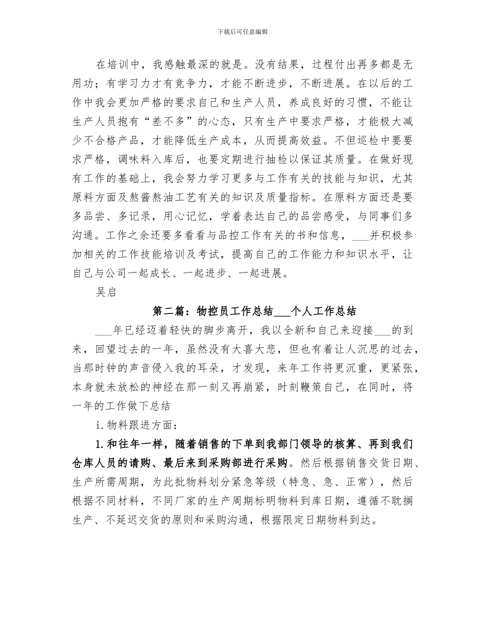 2024新闻部工作总结范文_第3页