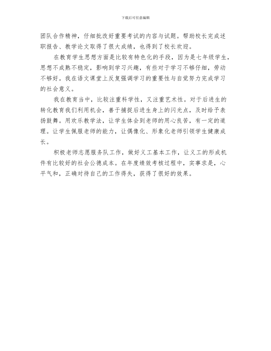 2024春季期开学第三周工作总结_第3页