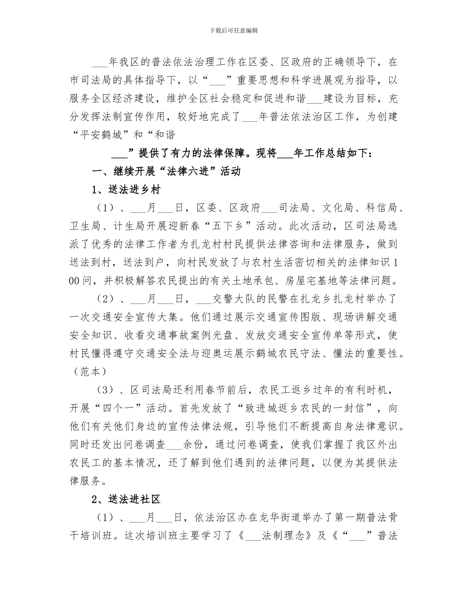 2024普外科轮转出科小结_第3页