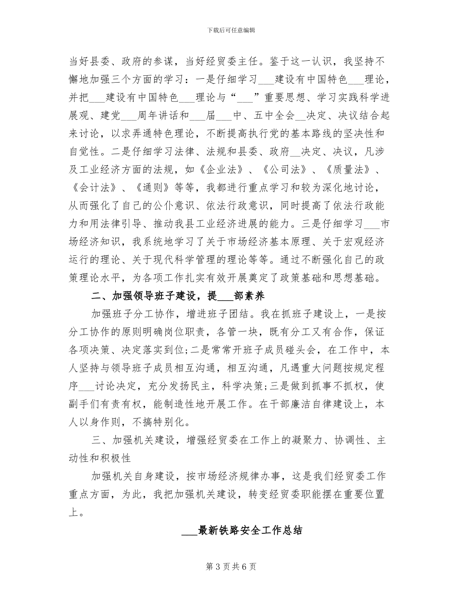 2024最新车队年终总结_第3页