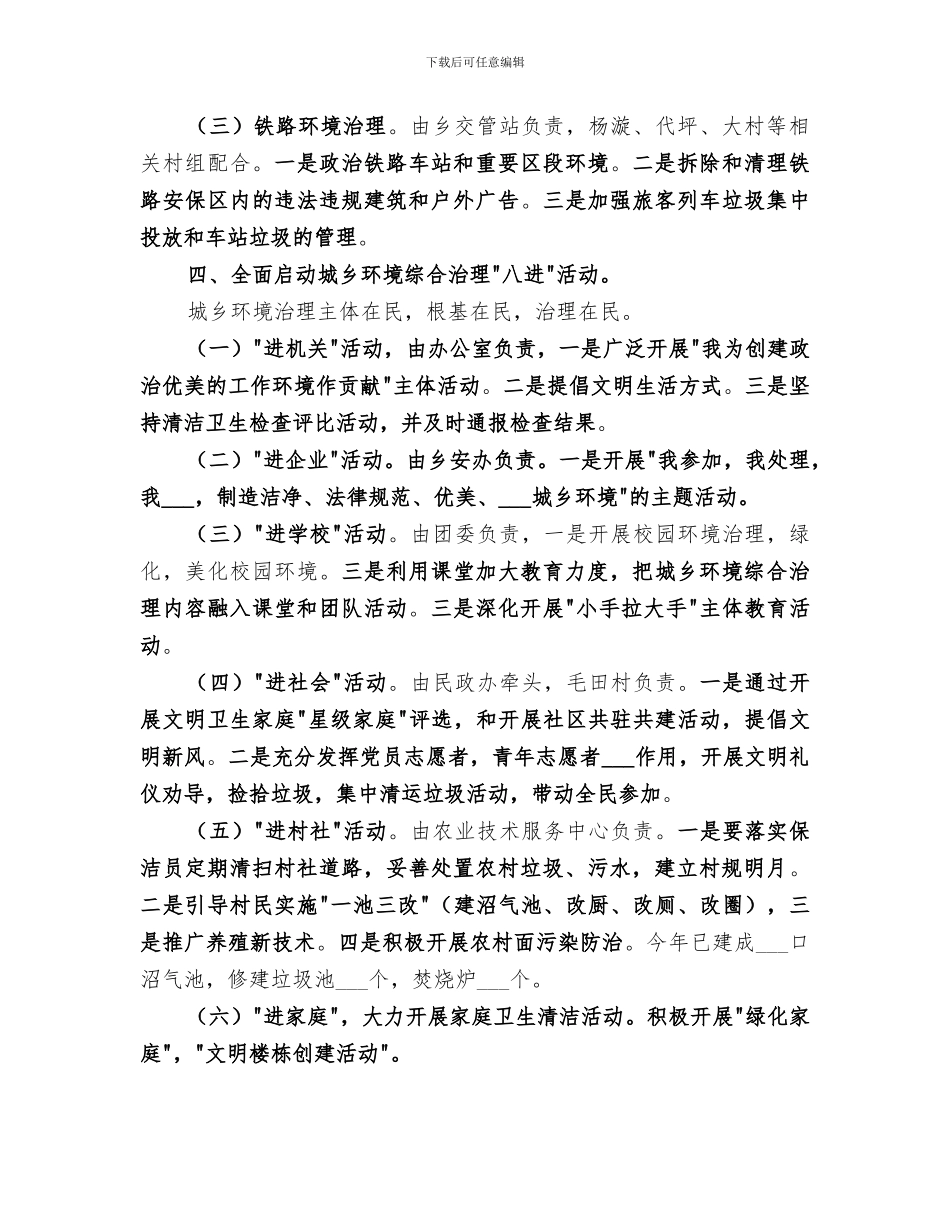 2024机关综治半年工作总结_第2页