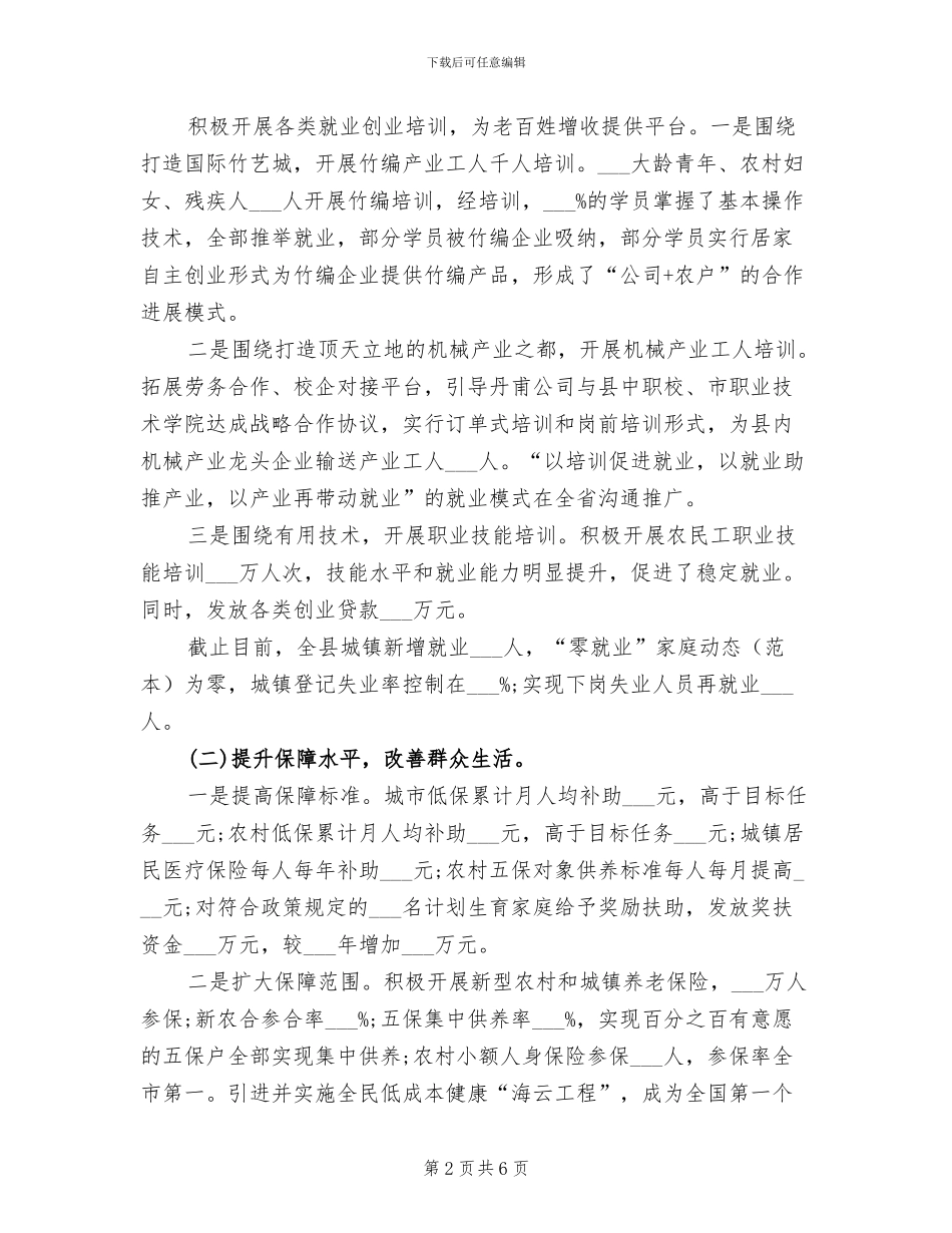 2024机械工程学院教师教学工作总结_第2页