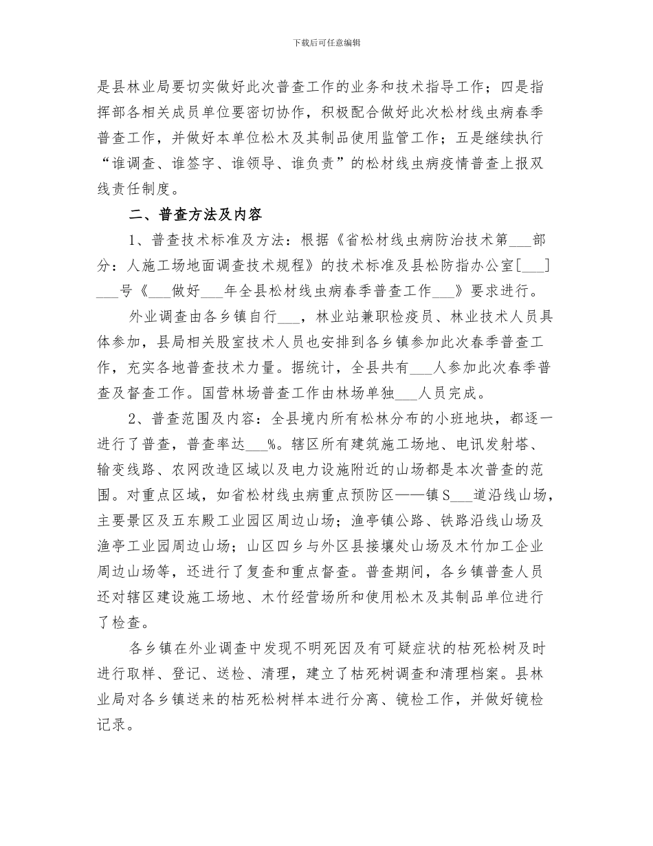 2024杰出开发人员工作总结_第3页