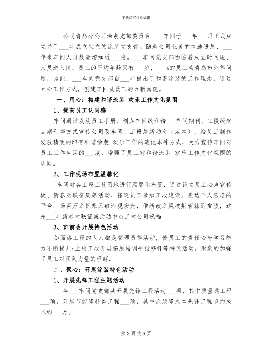2024标准的出纳岗位工作总结_第3页