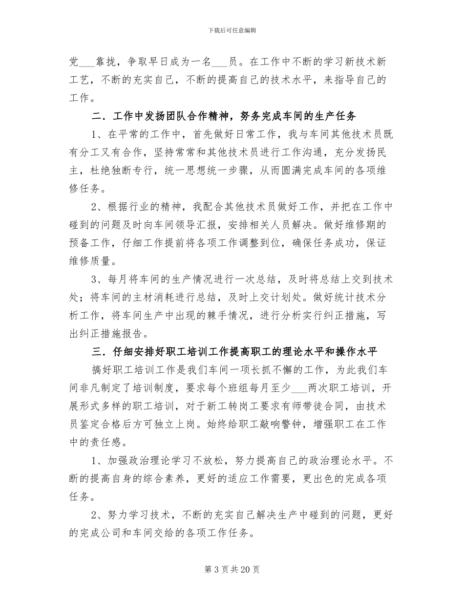 2024汽车租赁公司年度总结_第3页