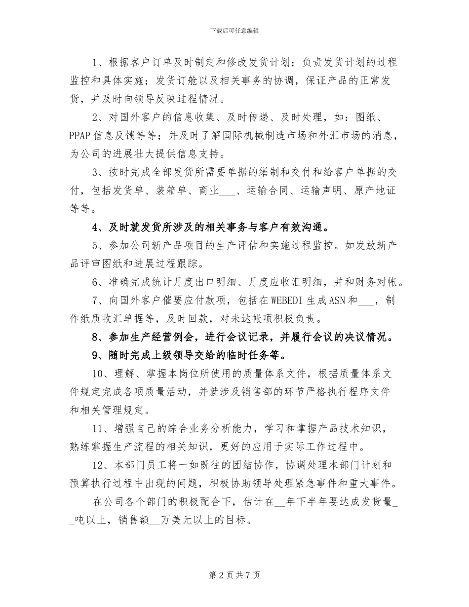 2024汽车销售顾问上半年工作总结_第2页