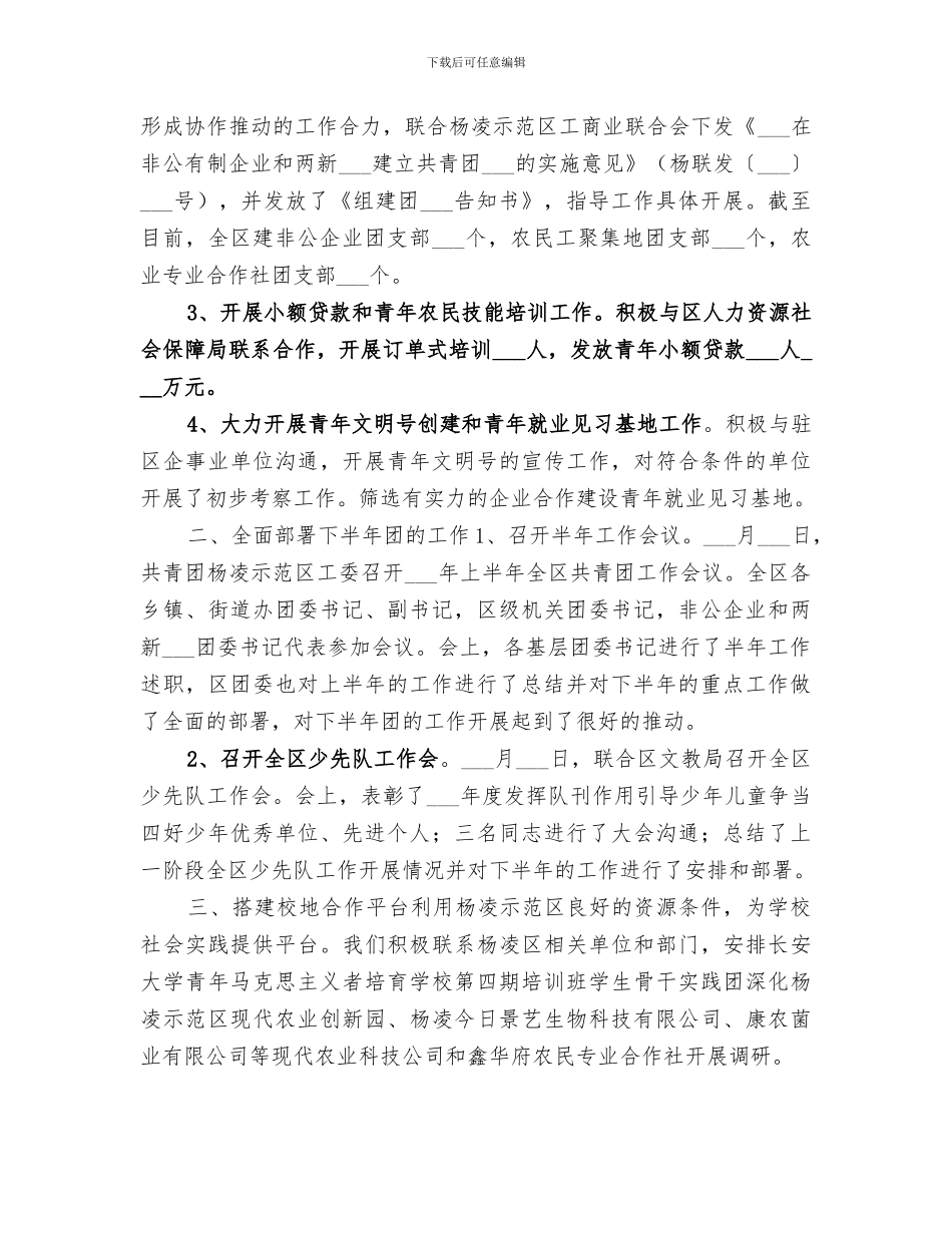 2024法律援助中心科员个人工作总结_第2页