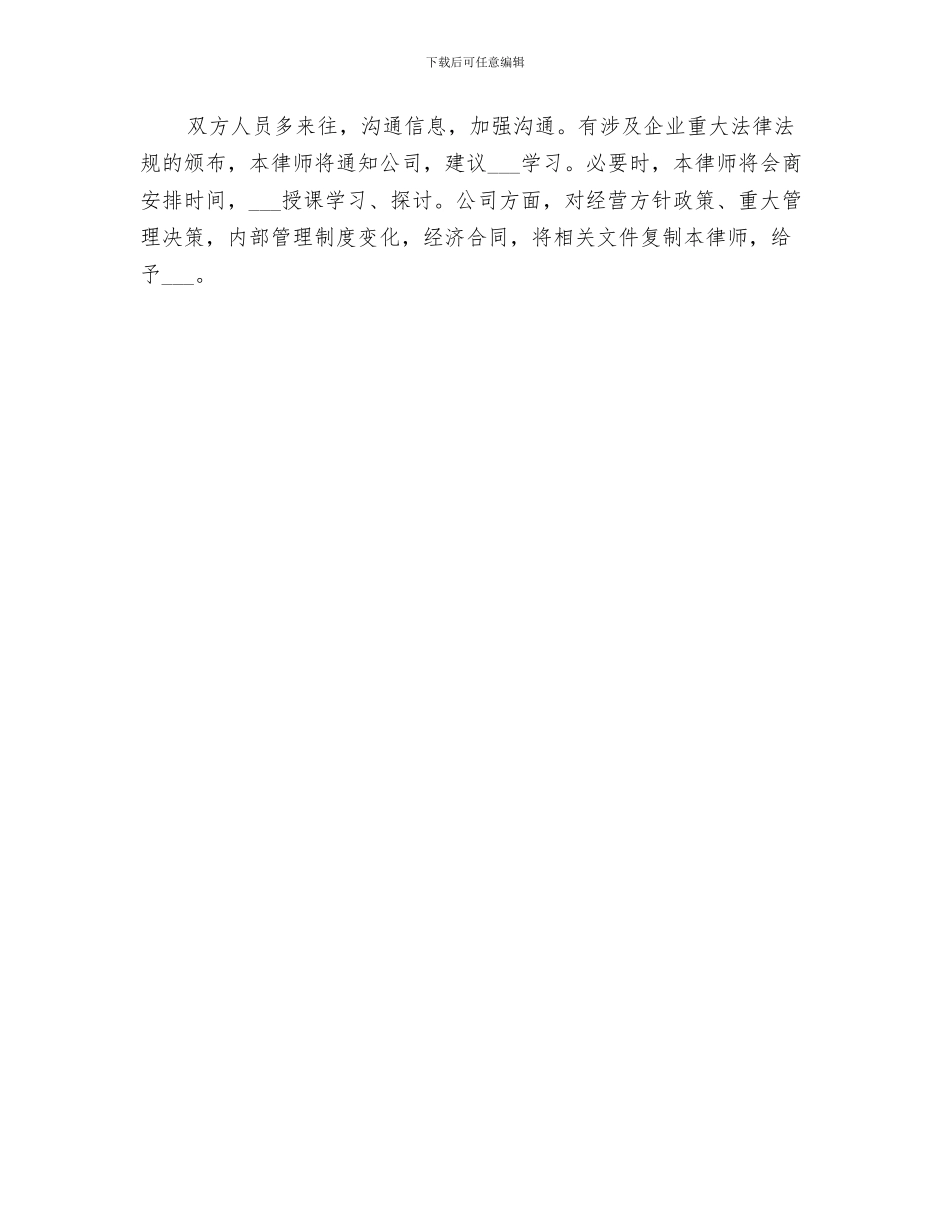 2024法律进社区工作总结_第3页