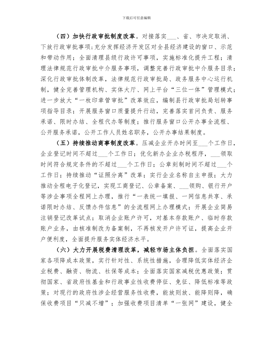 2024深化“三个以案”警示教育四清单总结材料_第3页